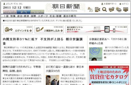 日経新聞vs.朝日新聞〈デジタル版対決〉―読んで得する電子新聞とは？―