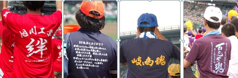 ［23］アルプススタンドの「背中」が語る高校野球への思い