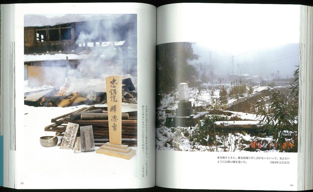 日本限定モデル】 増山たづ子『すべて写真になる日まで』 アート ...