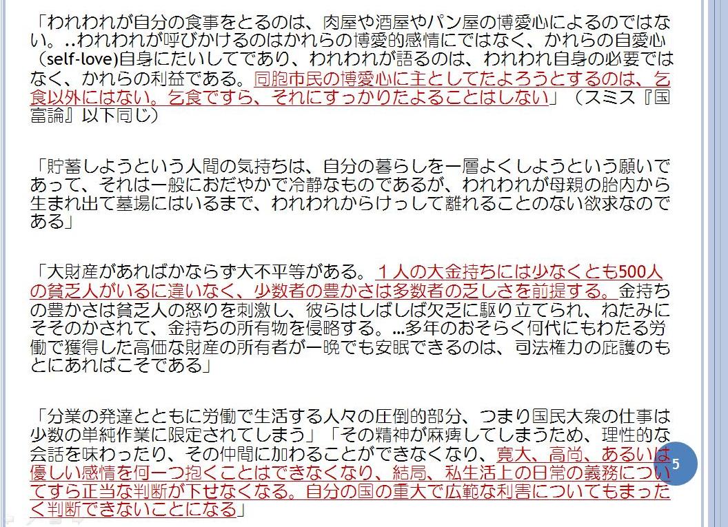 2 アダム スミスが喝破 １対５００の格差 坂本達哉 論座 朝日新聞社の言論サイト