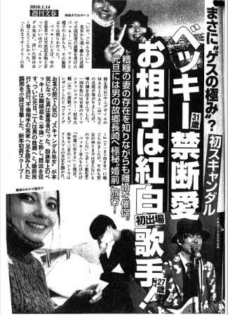 週刊文春のいい 回転 について考える 矢部万紀子 論座 朝日新聞社の言論サイト