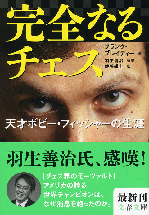 妄想と現実のキャッチボール - 下條信輔｜論座アーカイブ