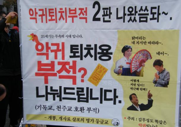 [3]韓国に緊急避難的な「象徴大統領」を