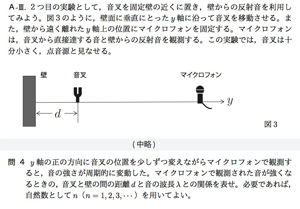 阪大 京大の出題ミス騒動に巻き込まれて 吉田弘幸 論座 朝日新聞社の言論サイト