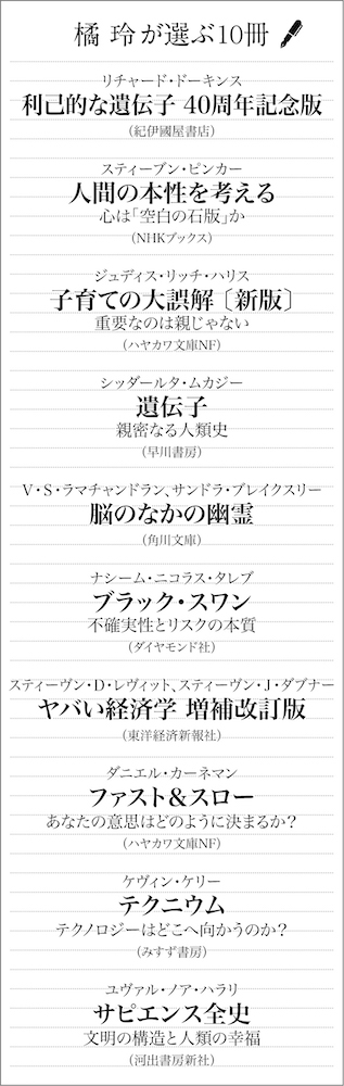 因果律超えた先に現代がある 橘玲 論座 朝日新聞社の言論サイト