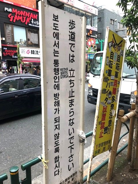 29時間で身につく にわか韓国語講座 22 市川速水 論座 朝日新聞社の言論サイト