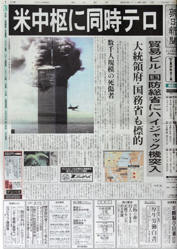 朝日新聞11月4日 ファイル:Japan withdrawal from League of Nations 1933 Tokyo