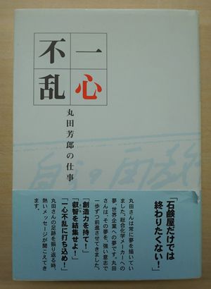 社長になると本の読み方が変わる 花王 澤田社長 諏訪和仁 論座 朝日新聞社の言論サイト