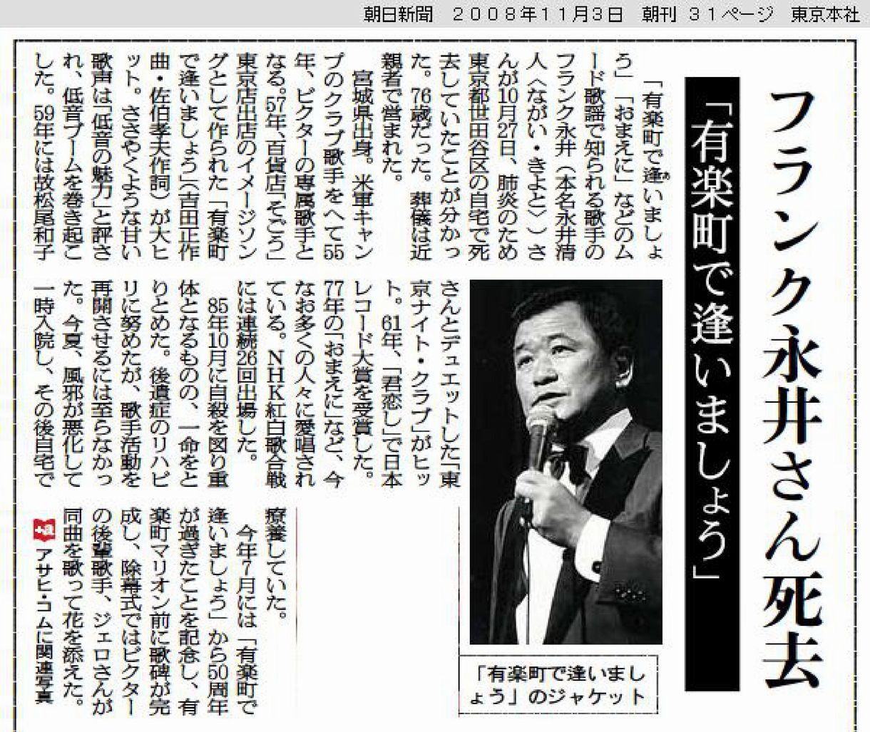 ひっそり逝く自由 を考える ある著名学者の死 市川速水 論座 朝日新聞社の言論サイト