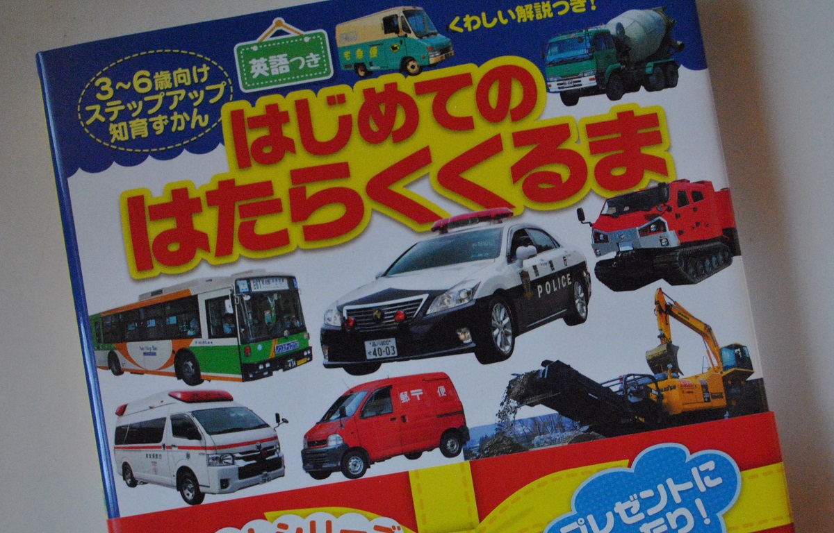 はたらくくるまと表現の不自由 赤木智弘 論座 朝日新聞社の言論サイト