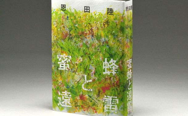 映画 蜜蜂と遠雷 の大きな魅力と少しの限界 市川速水 論座 朝日新聞社の言論サイト