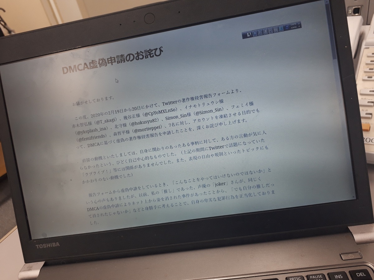 アカウント凍結事件 「謝罪文」は出たけれど - 赤木智弘｜論座アーカイブ