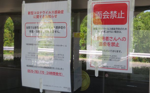 新型コロナ。埼玉県1000人の患者が示す感染者の変化と院内感染の怖さ