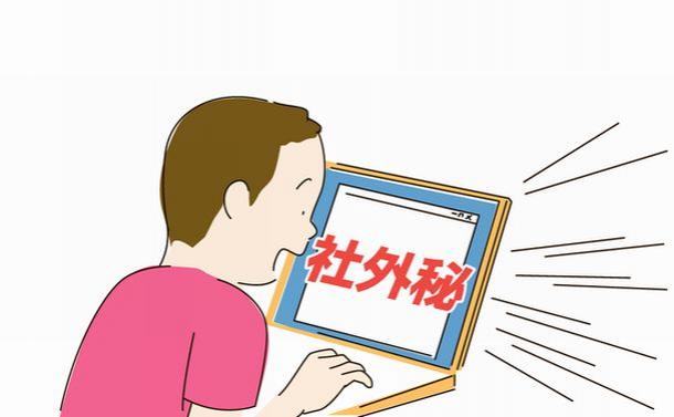 テレワーク事始め 4 家族と共用するパソコンのリスクと防止法 拡大写真 斎藤幾郎 論座 朝日新聞社の言論サイト