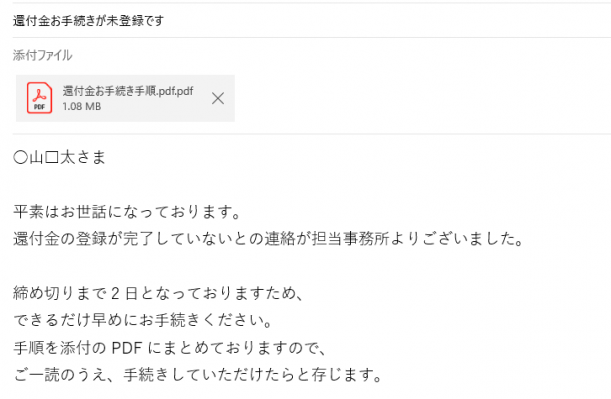 テレワーク事始め 詐欺やウイルスへの対策を忘れてはいけない 拡大写真 斎藤幾郎 論座 朝日新聞社の言論サイト
