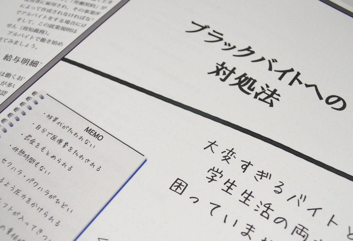 ブラック企業 の修飾語 ブラック の使用はやめるべきだ 杉田聡 論座 朝日新聞社の言論サイト