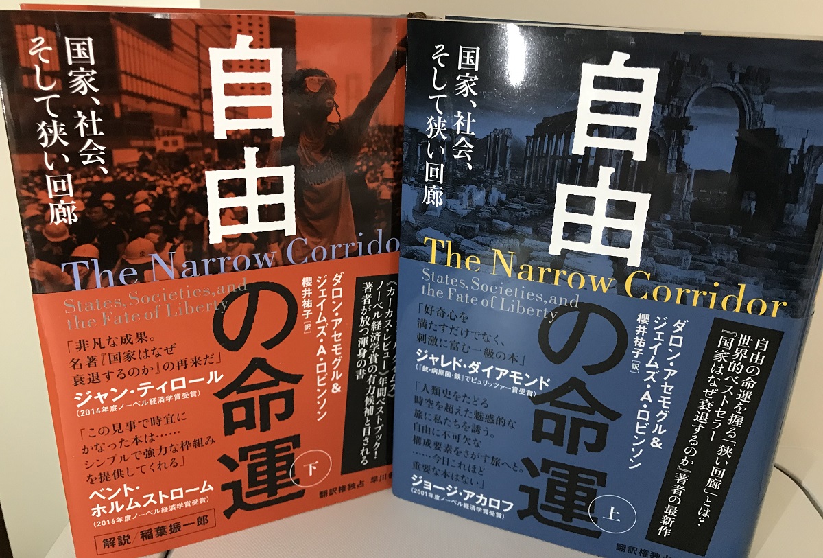 コロナ禍のもと 統制を求める自分に戸惑って 自由の命運 を読む 佐藤美奈子 論座 朝日新聞社の言論サイト