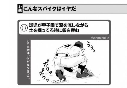 野球大喜利の必勝法 教えます カネシゲタカシさんに聞く 井上威朗 論座 朝日新聞社の言論サイト