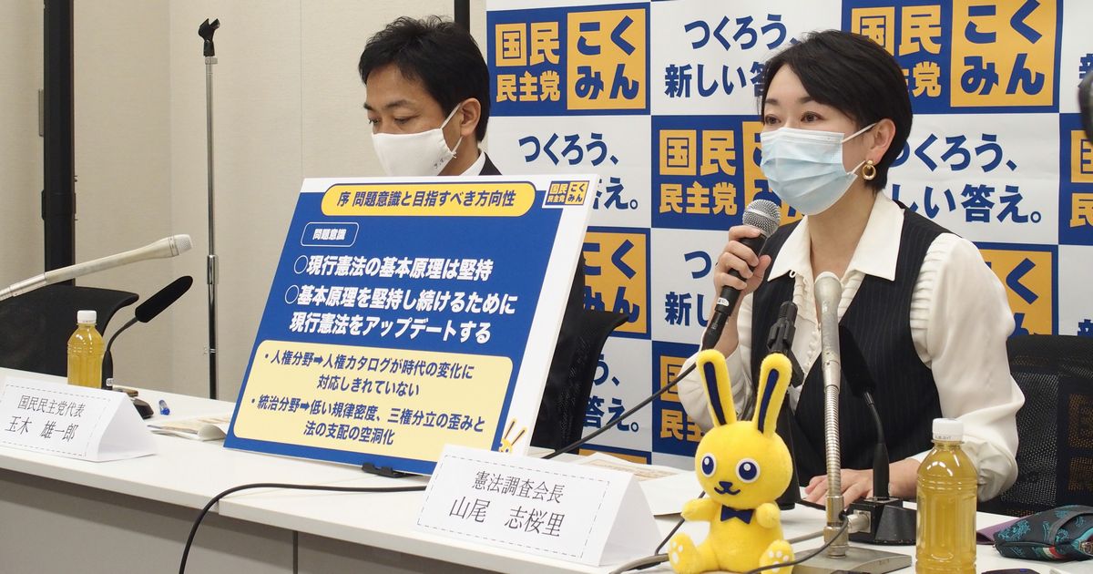 国民民主党 憲法改正への論点整理 に込めた願いは愚民思想からの卒業 山尾志桜里 論座 朝日新聞社の言論サイト