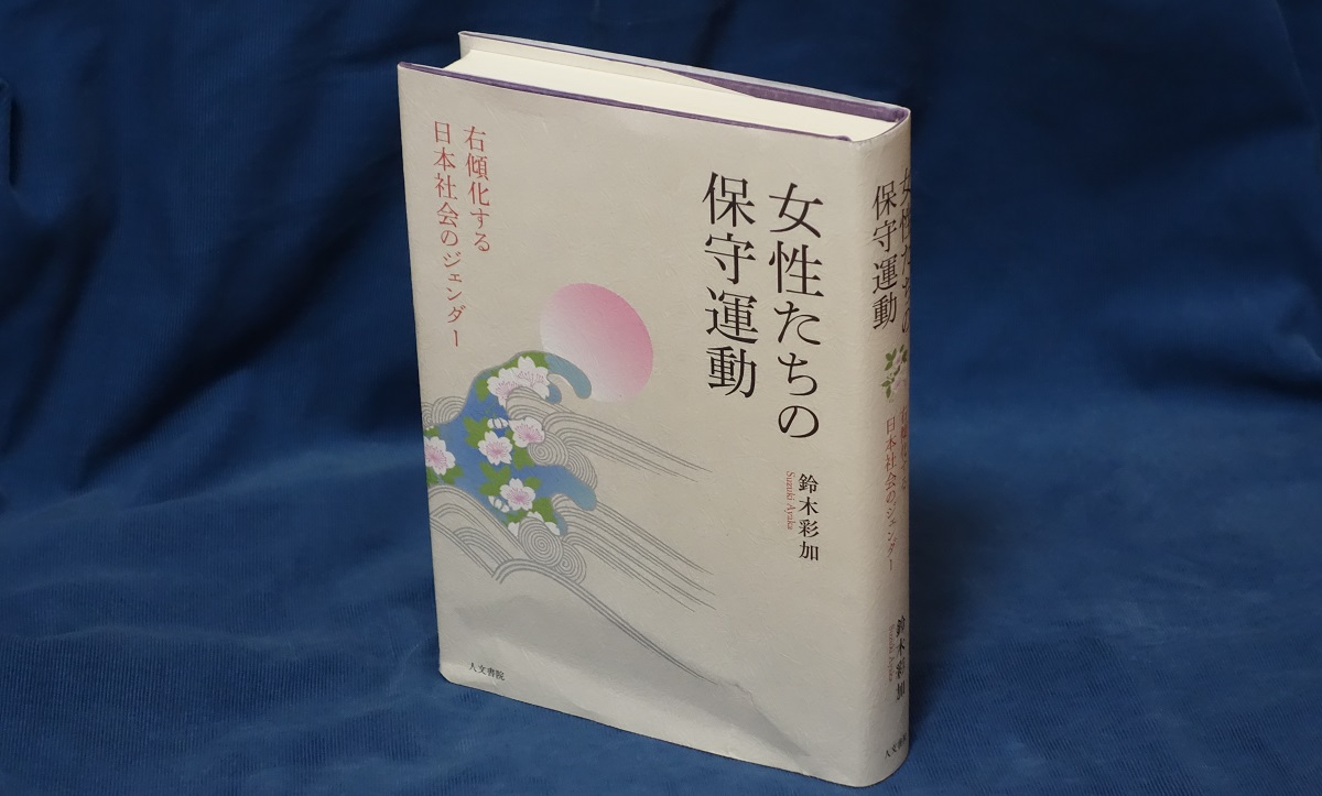 2020年 本ベスト5］討議か敵対か - 福嶋聡｜論座アーカイブ