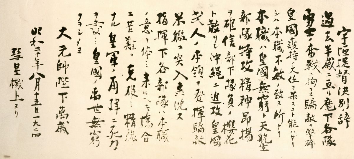 半藤一利さんの 遺言 記者に語った 歴史から何も学ばぬ日本人 伊藤千尋 論座 朝日新聞社の言論サイト