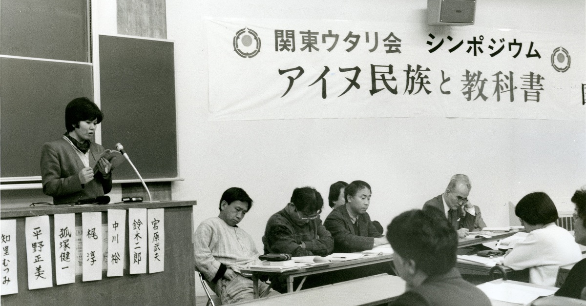 スッキリ にアイヌを あ 犬 と言わせたのは日本政府である 杉田聡 論座 朝日新聞社の言論サイト
