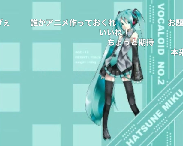 初音ミク 13年半後も届く国際便 奇跡の3カ月 5 丹治吉順 論座 朝日新聞社の言論サイト