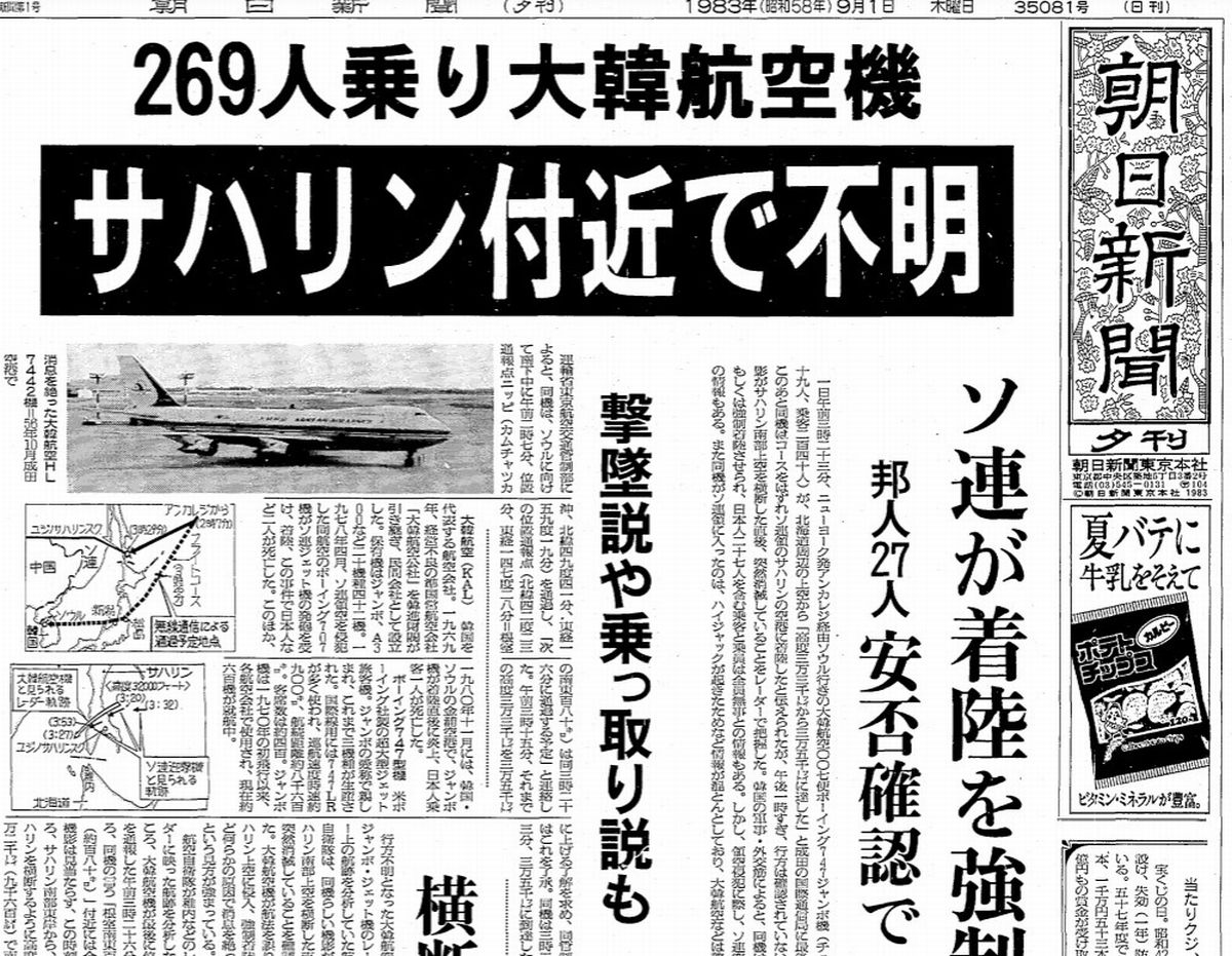 ペンペン草も生えない不毛の地…なるか防衛情報の縦割り打破 - 黒江哲郎｜論座アーカイブ