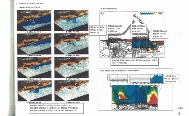 【検証報告】なぜ東京電力は津波対策を怠ったのか　福島原発事故の責任追及で見えたこと