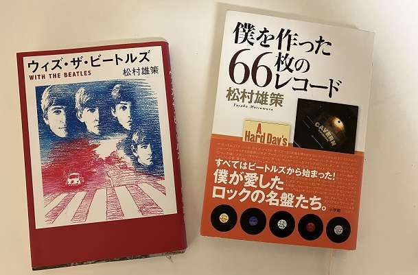 松村雄策さんの最後の本──『僕の樹には誰もいない』をめぐって