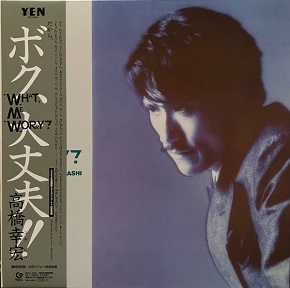 高橋幸宏さんのやさしさと強さが残した音楽の“ニュアンス” - 印南敦史