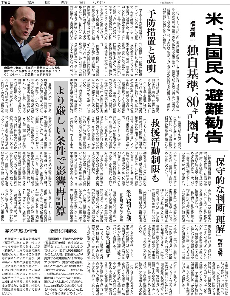 福島原発事故報道への批判への反論 記者はあのときどうするべきだったか 奥山 俊宏 論座 朝日新聞社の言論サイト