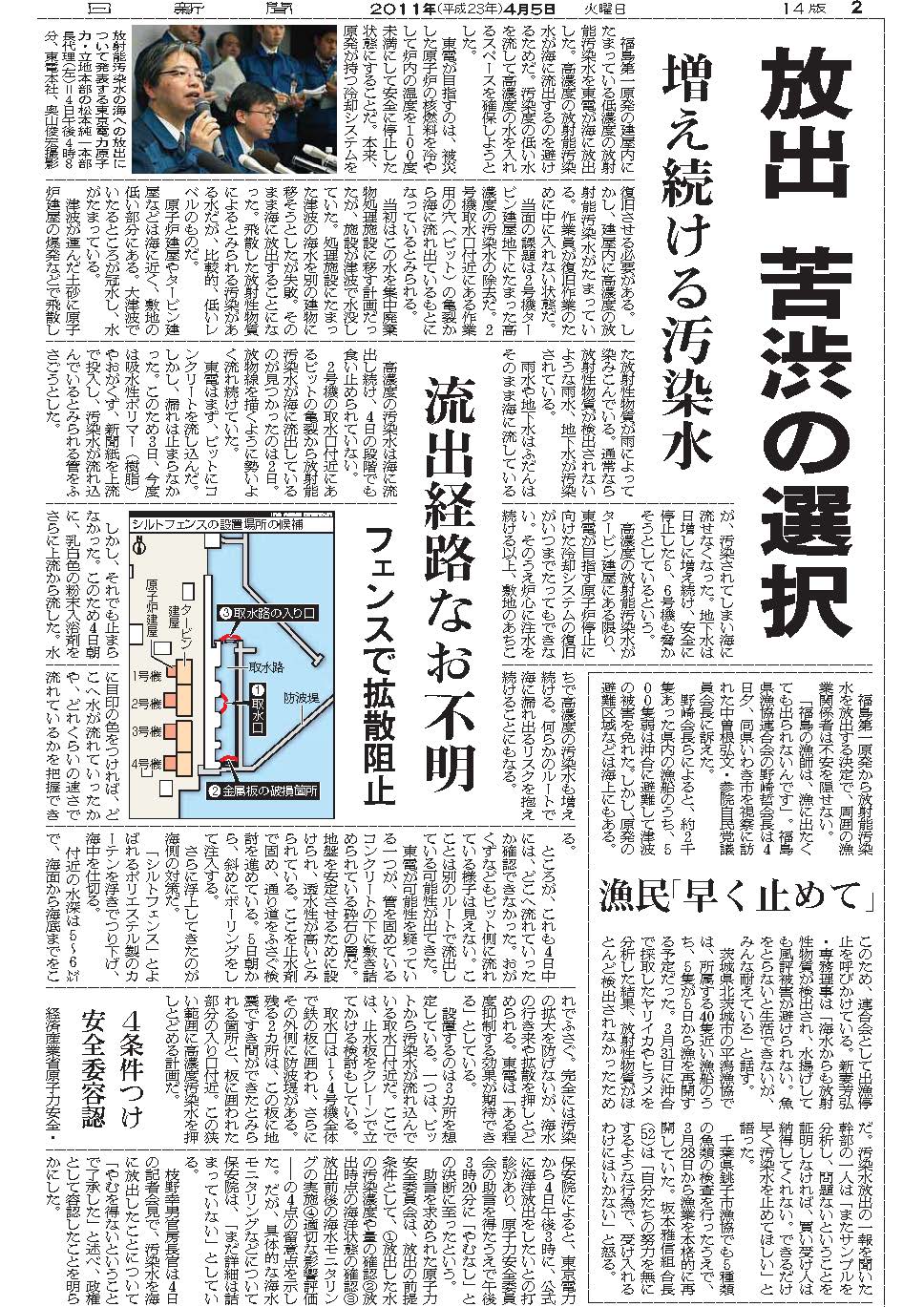 福島原発事故報道への批判への反論 記者はあのときどうするべきだったか 奥山 俊宏 論座 朝日新聞社の言論サイト